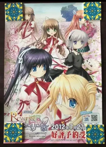 Rewrite Harvest festa 한정판 포스터 B2 포스터 미사용