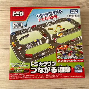 토미카 타운 이어지는 도로
