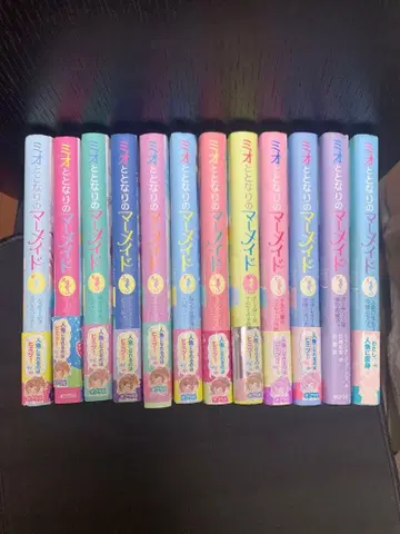 미오와 마리의 마인드 전 12권