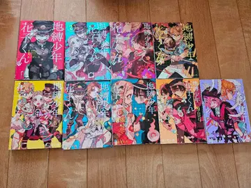 지박소년 하나코 군 1~6, 8~10