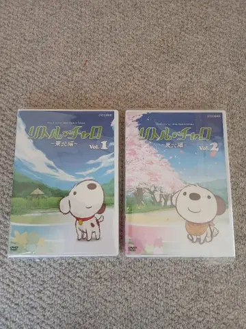 리틀 챠로 도호쿠편 2권 세트