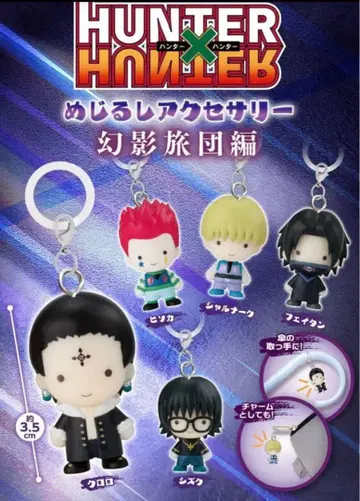 헌터헌터 메지루시 액세서리 5종 컴플리트 세트