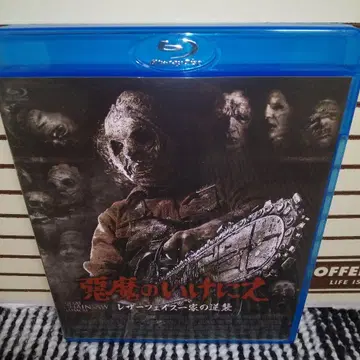 악마의 산 제물 가죽 얼굴 일가의 역습 Blu-ray