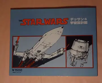 THE STAR WARS 데셍 & 우주 설계도