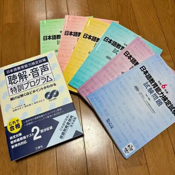 일본어 교육 능력 검정 시험 기출문제집 (레이와 1년~6년)