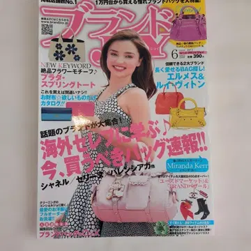 브랜드 (BRAND) 6월호