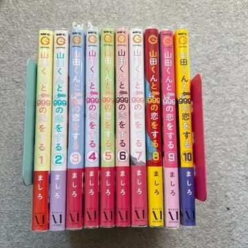 야마다 군과 Lv999의 사랑을 하다 1-10권 세트