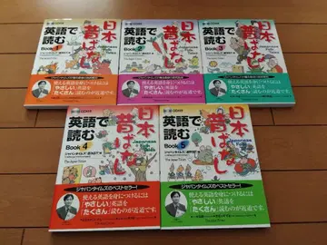 영어로 읽는 일본 옛날 이야기 Book 1~5 + CD