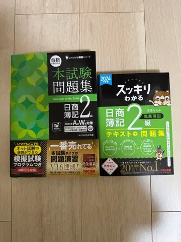 일상 회계 2급 문제집 텍스트