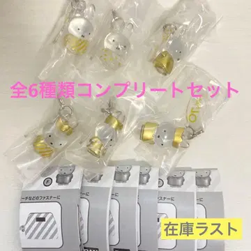 미피 miffy 70th 메지루시 액세서리 전 6종 컴프 세트