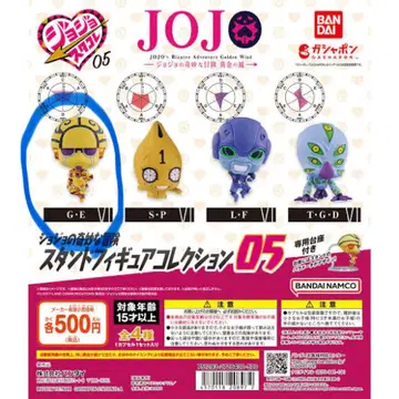 죠죠의 기묘한 모험 스탠드 피규어 컬렉션 05 G E