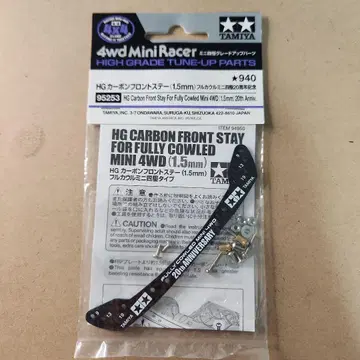 TAMIYA HG 카본 프론트 스테이 (1.5mm) [ 미니 사륜구동 ]