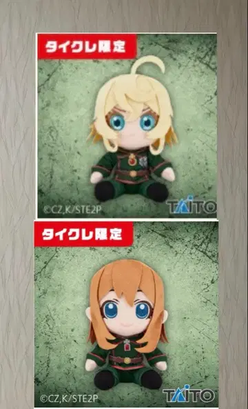 [타이토레 한정판] 소녀전선 봉제 인형 타냐 비샤