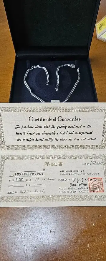 플라티나 900 체인 목걸이 보증서 포함