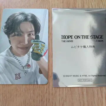 JHOPE hope on the stage 영화 예매 특전 호비 1장