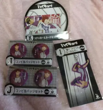 하이큐!! Happy 복권