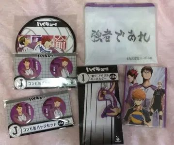 하이큐!! Happy 복권