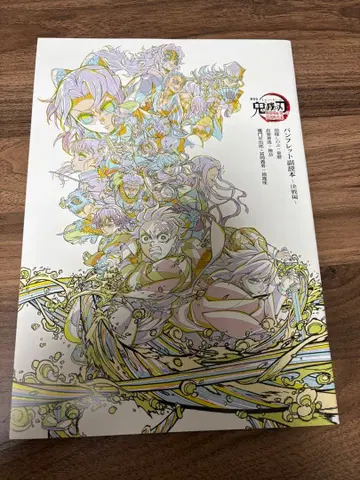 극장판 귀멸의 칼날 무한열차편 제1장 입장 혜택 팜플렛 부록