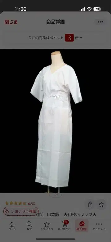 일본 의류 슬립 & 타비 세트