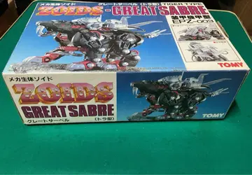 조이드 그레이트 사벨