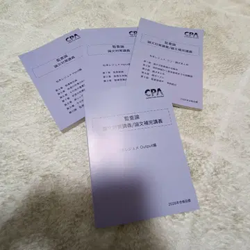 (최신) 마츠모토 리주메 2026년 목표 논문 대책 강의 텍스트 세트