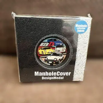 머리글자D x SHIBUKAWA 맨홀 커버 디자인 메달