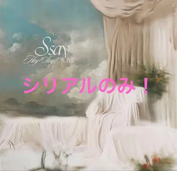 Hey! Say! JUMP Ssay 일반 버전 [ 시리얼만 ]