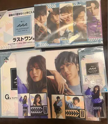 AAA 15주년 기념 제일복권 굿즈 4종 세트!