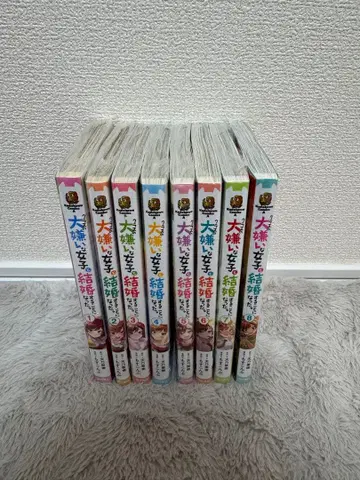 클래스의 극도로 싫어하는 여자와 결혼하게 되었다. 전권