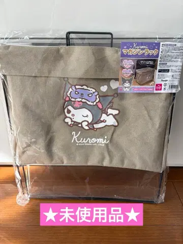 미사용품 Sanrio 산리오 Kuromi 쿠로미 매거진 랙 수납