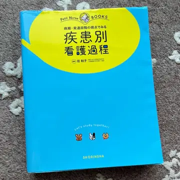 병기 발달 단계의 시점에서 보는 질환별 간호 과정 올 컬러