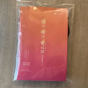 그랜트이원스 장활난활 마이너스 전자파 3종 세트 솔 파이버