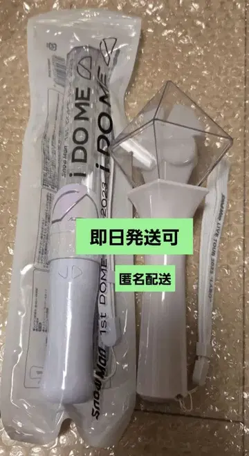 SnowMan 응원봉 2개 세트