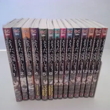 그래, 매국하자 ~천재 왕자의 적자 국가 재생술~ (1~14)