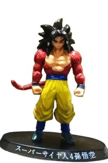 드래곤볼 GT 미니 피규어 [초사이어인 4 손오공] 미개봉 새상품