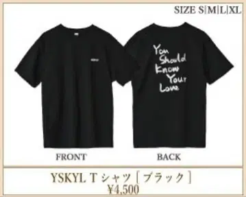 이혼 전설 You Should Know Your Love 투어 T셔츠 M