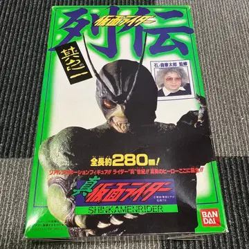 가면라이더 열전 제1화 진가면라이더 소프트 비닐 반다이 가면라이더 신