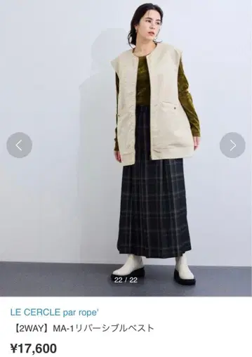 LE CERCLE par rope' ma-1 1 리버서블 베스트