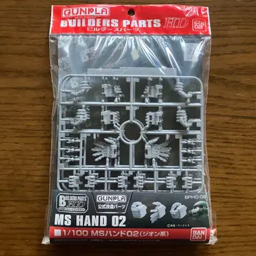 빌더즈 파츠 HD 1/100 MS 핸드 02 (지온 계열)