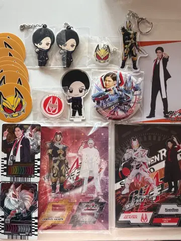 가면라이더 기츠 굿즈 세트