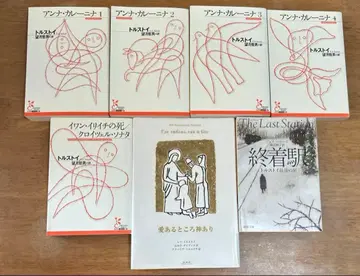 톨스토이의 4권 + 2권