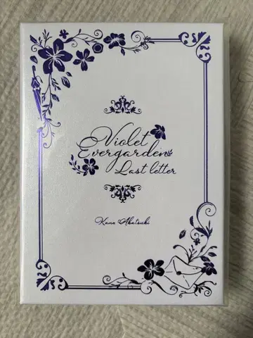 바이올렛 에버가든 ~라스트 레터~