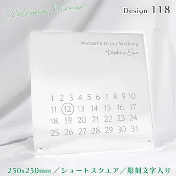 [ 이름 입력 오더 ] 웰컴 거울 118 스퀘어 25 x 25cm 달력