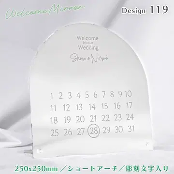 [ 오더 ] 웰컴 거울119 숏 아치25 x 25cm 달력