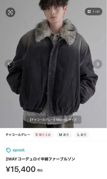 [ epnok ] 2WAY 코듀로이 퍼 자켓 S 사이즈