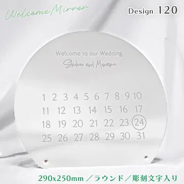 [이름 입력 오더] 웰컴 미러 120 라운드 29 x 25cm 달력