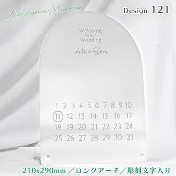 [ 이름 입력 오더 ] 웰컴 거울121 롱 아치21 x 29cm 달력