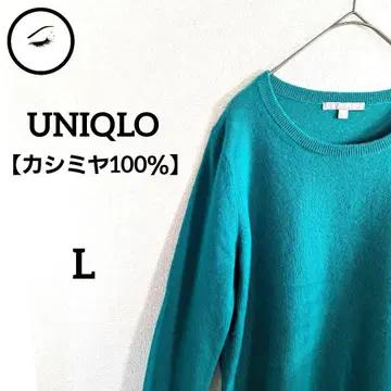 유니클로 니트 스웨터 L 에메랄드 그린 루즈핏 캐시미어 100% 겨울