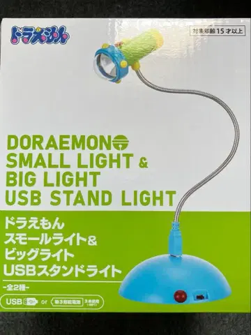 도라에몽 USB 스탠드 스몰 라이트