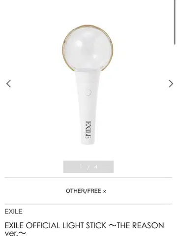 EXILE OFFICIAL LIGHTSTICK THE REASON ver